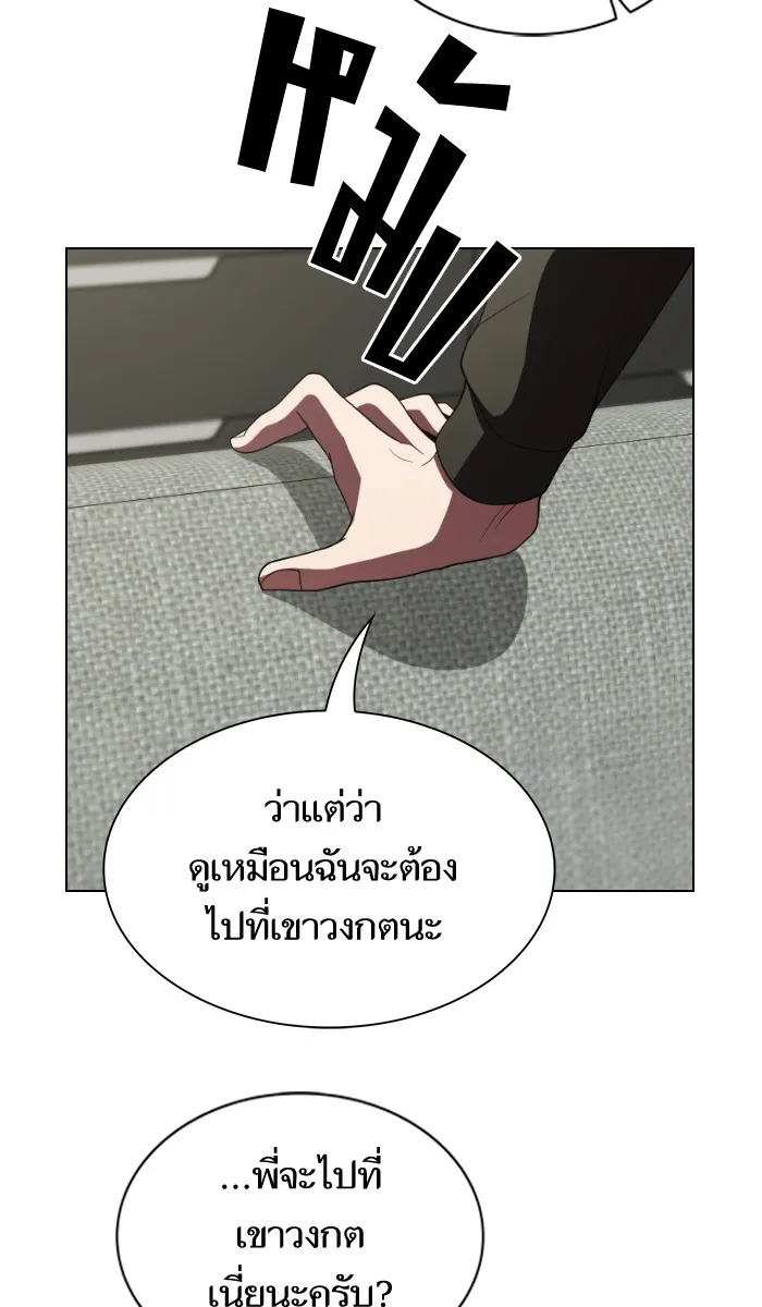 The Tutorial Tower of the Advanced Player – ผู้เล่นขั้นเทพแห่งหอคอยฝึกสอน Chap 61 - Next Chap 62