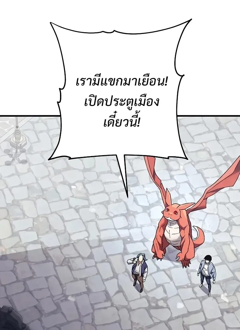 The Hero Returns Chap 116 - Next Chap 117