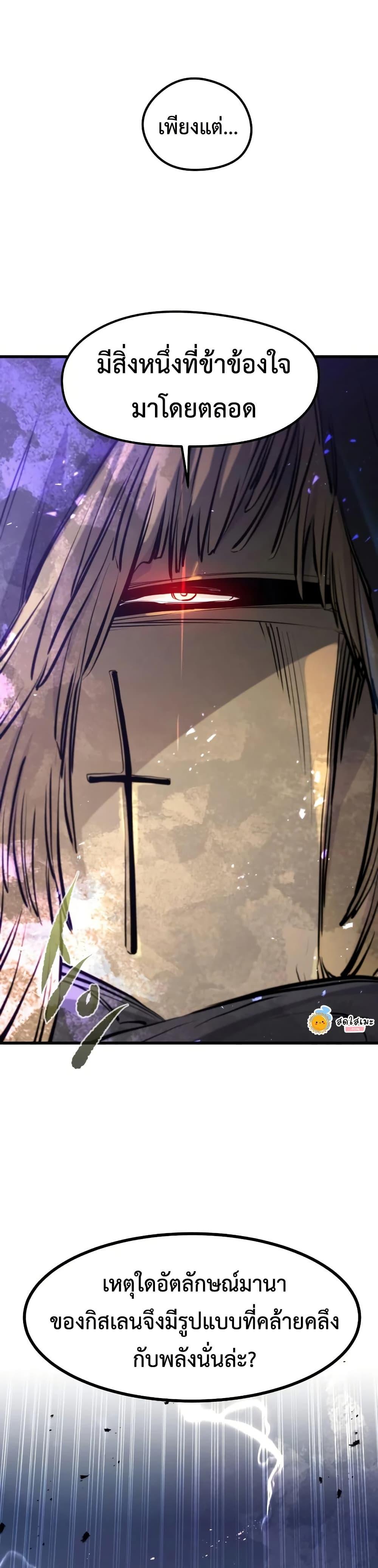 The Regressed Mercenary’s Machinations Chap 82 - Next Chap 83