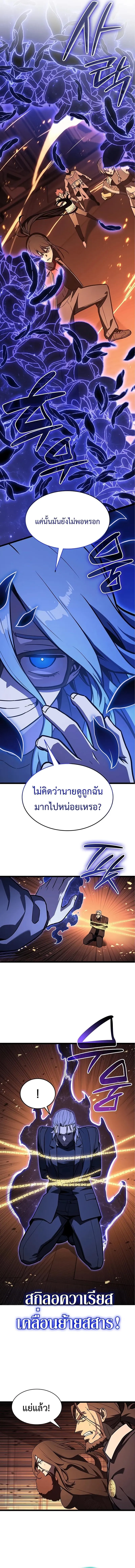 The Return of the Disaster-Class Hero Chap 155 - Next Chap 156