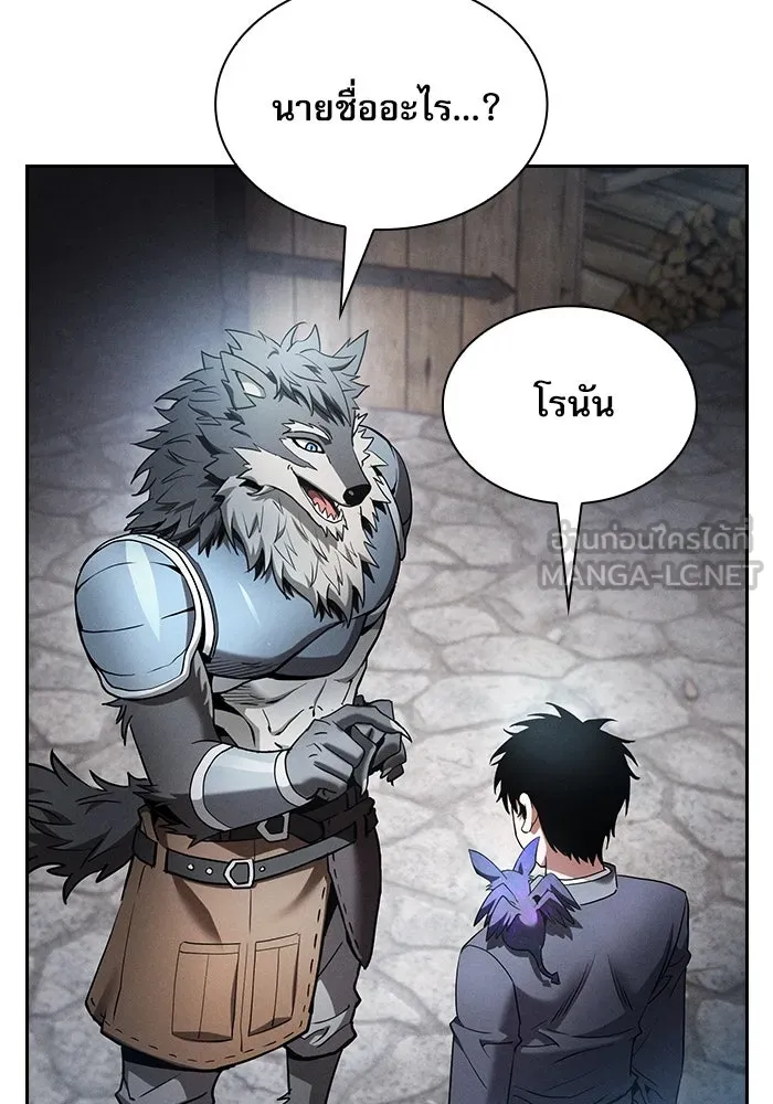 Academy’s Genius Swordmaster – นักดาบอัจฉริยะจากอะคาเดมี Chap 20 - Next Chap 21