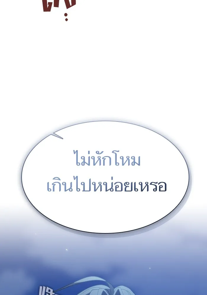 The Tutorial Tower of the Advanced Player – ผู้เล่นขั้นเทพแห่งหอคอยฝึกสอน Chap 189 - Next Chap 190