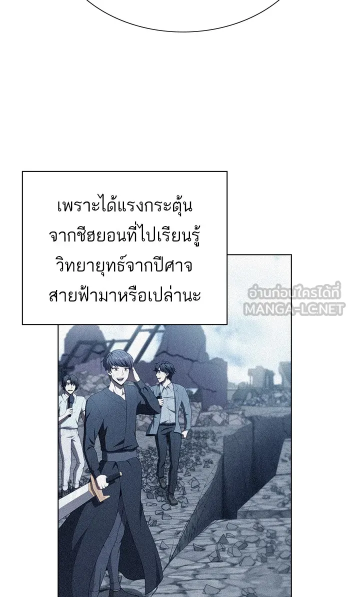 The Tutorial Tower of the Advanced Player – ผู้เล่นขั้นเทพแห่งหอคอยฝึกสอน Chap 85 - Next Chap 86