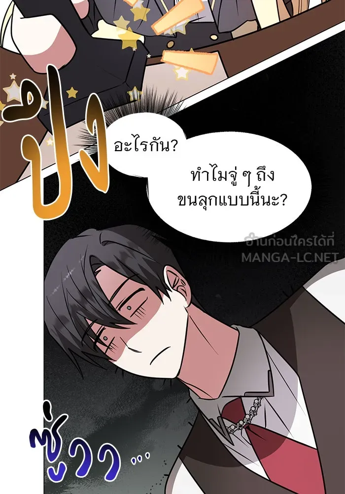 The Academy Is Doomed Chap 63 - Next Chap 64