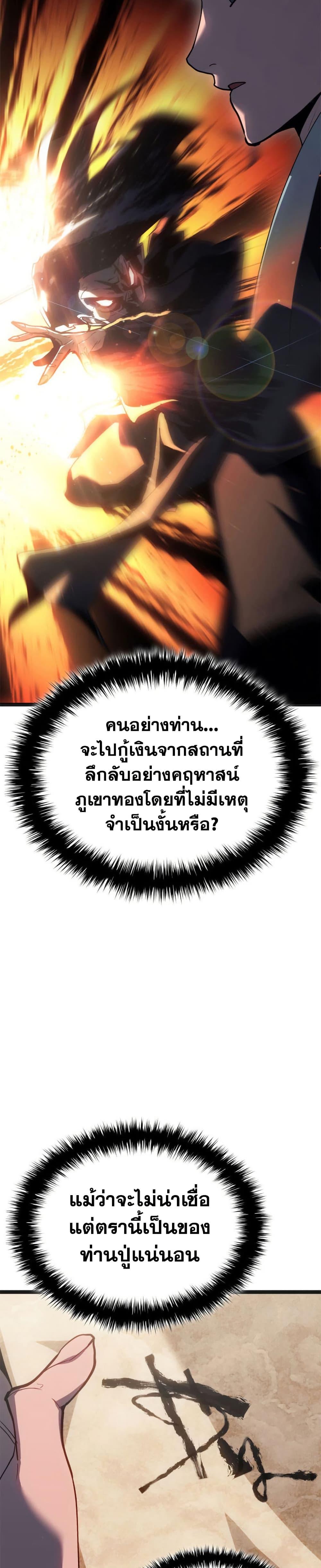 Reaper of the Drifting Moon Chap 118 - Next Chap 119