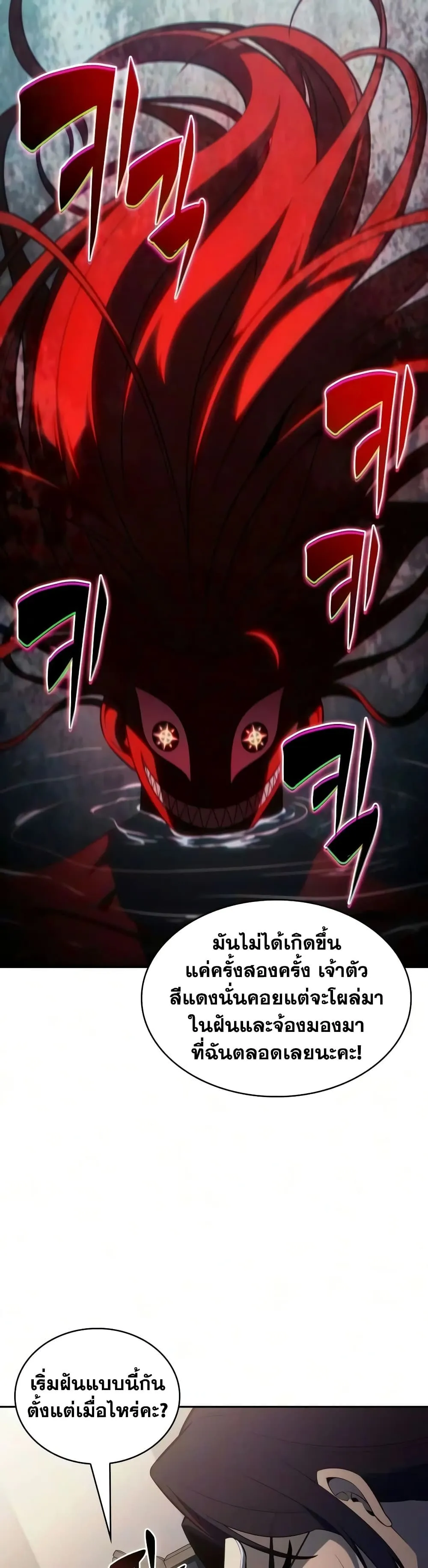 The Regressed Son of a Duke is an Assassin – ลูกชายคนเล็กของดยุกคือมือสังหาร Chap 146 - Next Chap 147