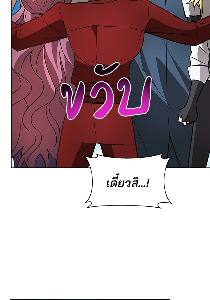 The Academy Is Doomed Chap 59 - Next Chap 60