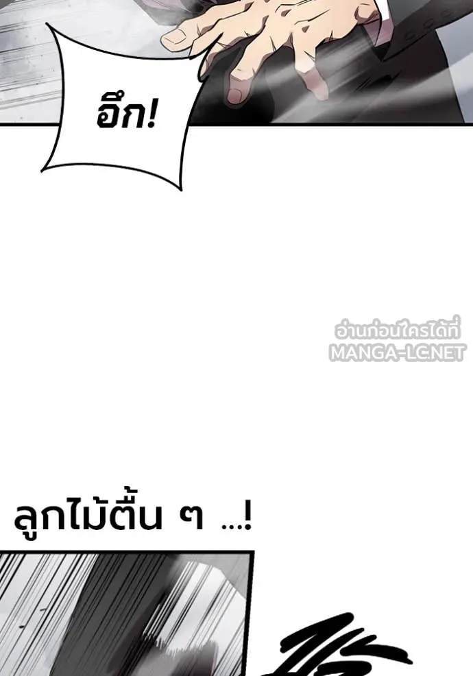 The Great War Chap 41 - Next Chap 42