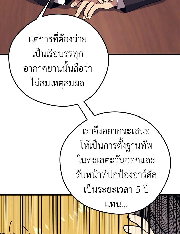 Seoul Station’s Necromancer Chap 94 - Next Chap 95