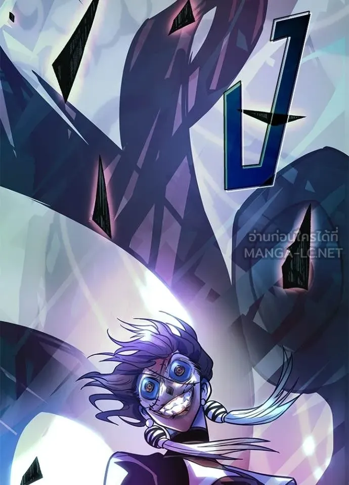 Villain To Kill Chap 209 - Next Chap 210