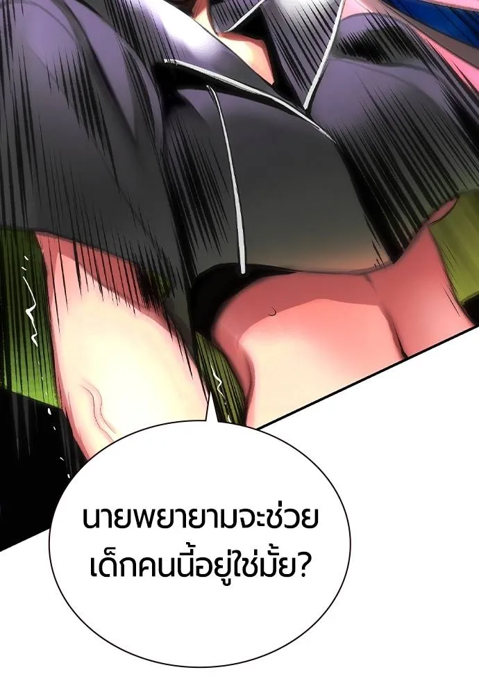 Jungle Juice Chap 131 - Next Chap 132