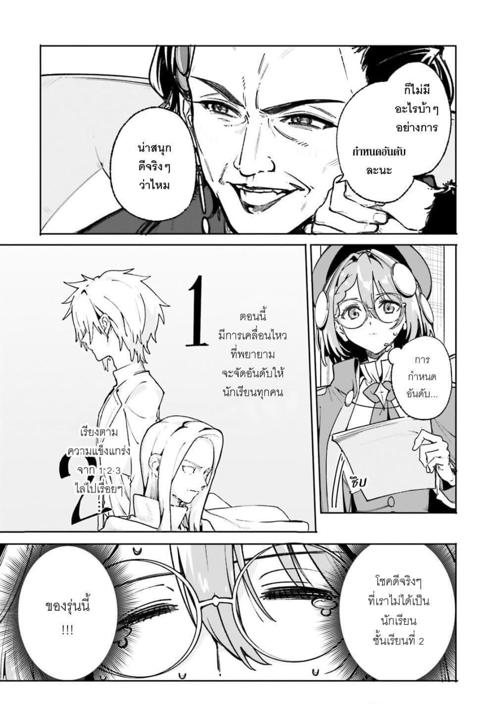 Majutsushi Kunon wa Miete Iru Chap 40 - Next Chap 41