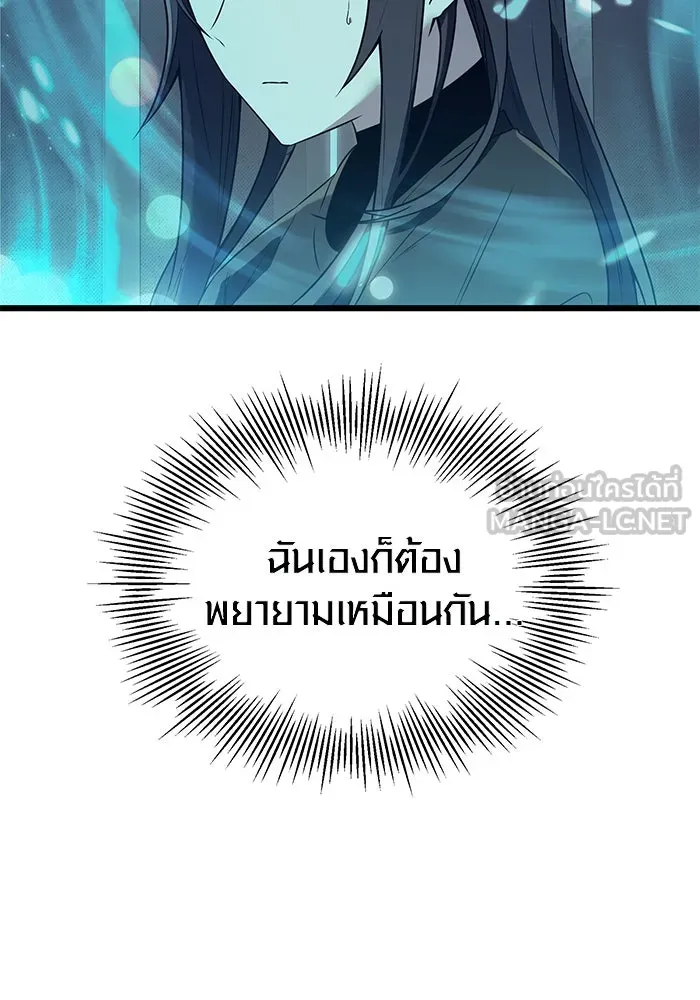 I Obtained a Mythic Item – พลิกชะตาคว้าไอเทมระดับเทพ Chap 31 - Next Chap 32