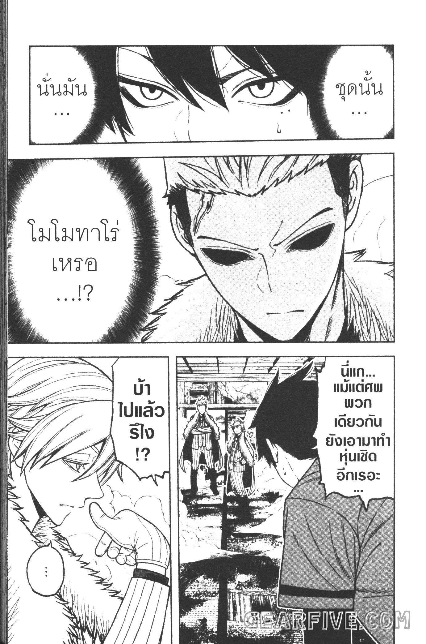 Tougen Anki Chap 30 - Next Chap 31