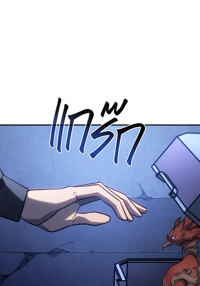 Regressing With the King’s Power – เกิดใหม่พร้อมพลังแห่งราชัน Chap 27 - Next Chap 28