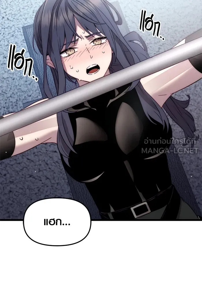 I Obtained a Mythic Item – พลิกชะตาคว้าไอเทมระดับเทพ Chap 106 - Next Chap 107