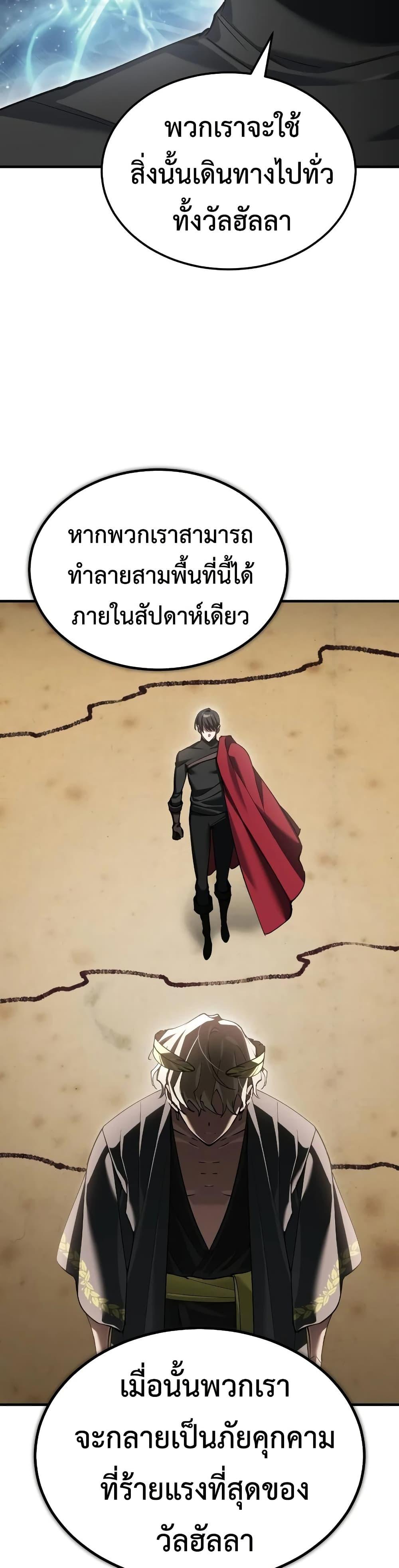 The Heavenly Demon Can’t Live a Normal Life Chap 197 - Next Chap 198