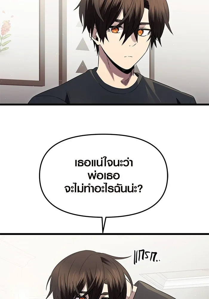 I Obtained a Mythic Item – พลิกชะตาคว้าไอเทมระดับเทพ Chap 82 - Next Chap 83