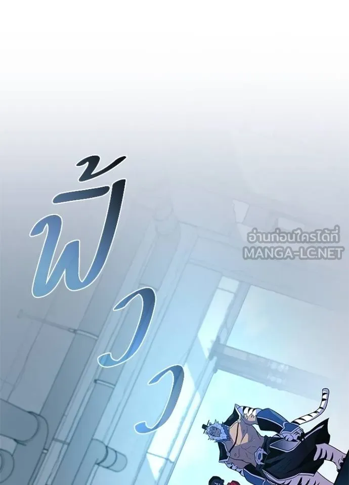 Villain To Kill Chap 181 - Next Chap 182