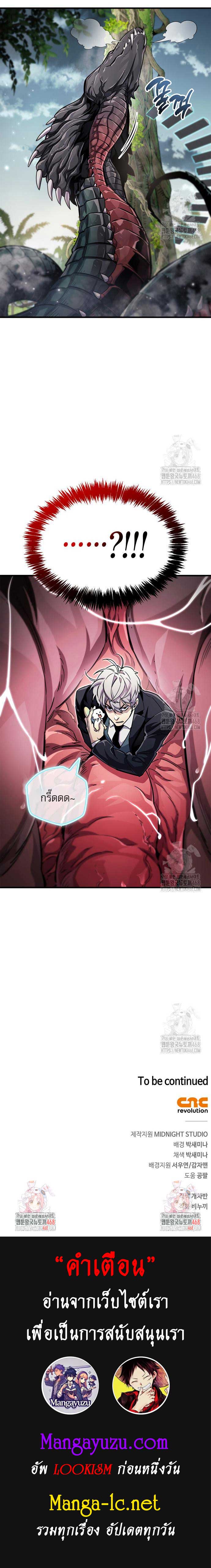 The Player Hides His Past Chap 64 - Next Chap 65