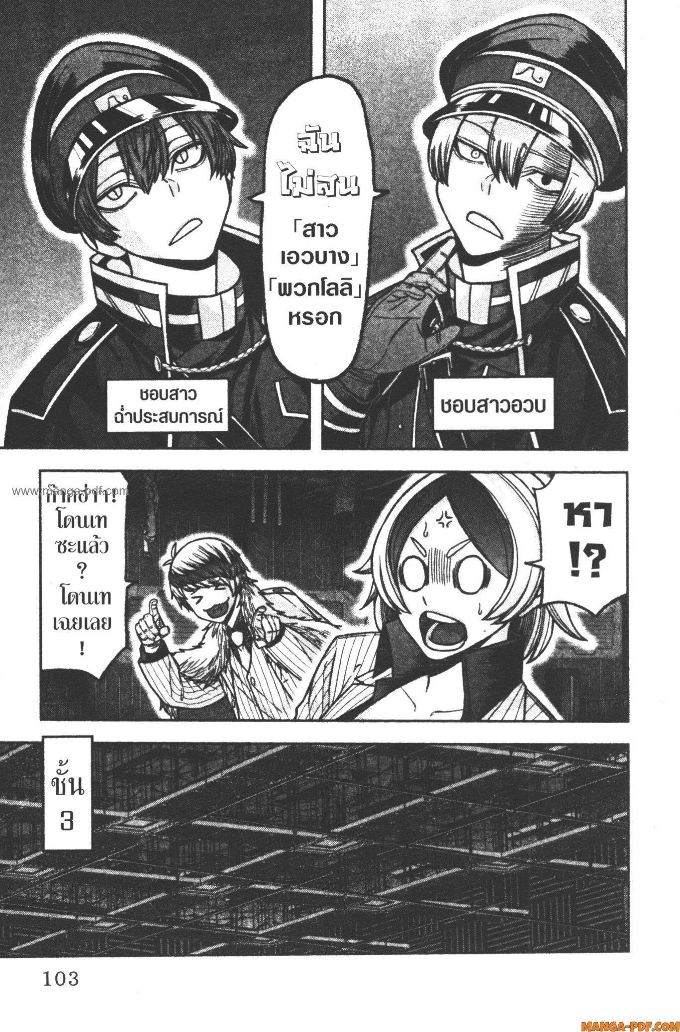 Tougen Anki Chap 110 - Next Chap 111
