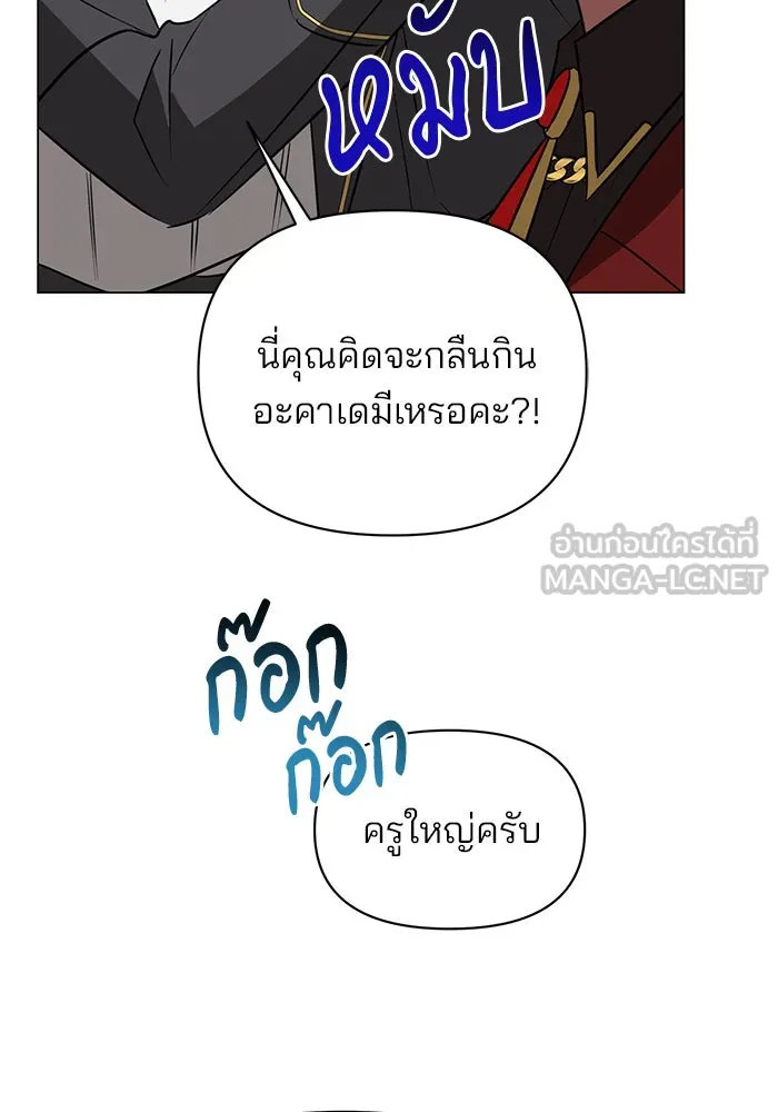 The Academy Is Doomed Chap 59 - Next Chap 60