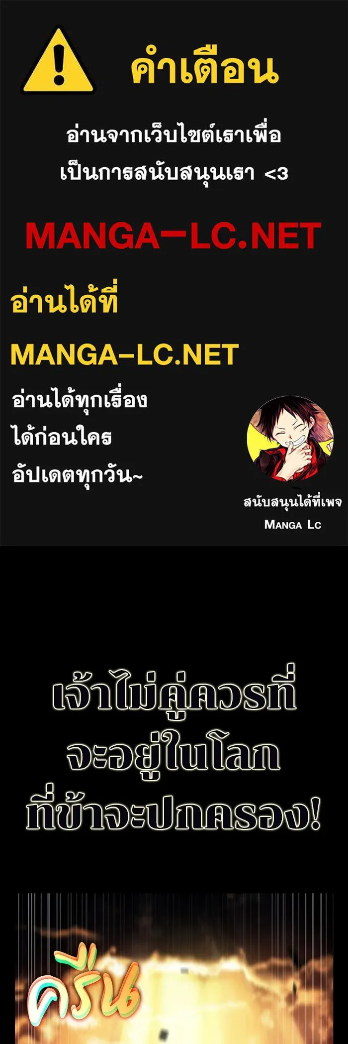 The Regressed Son of a Duke is an Assassin – ลูกชายคนเล็กของดยุกคือมือสังหาร Chap 95 - Next Chap 96