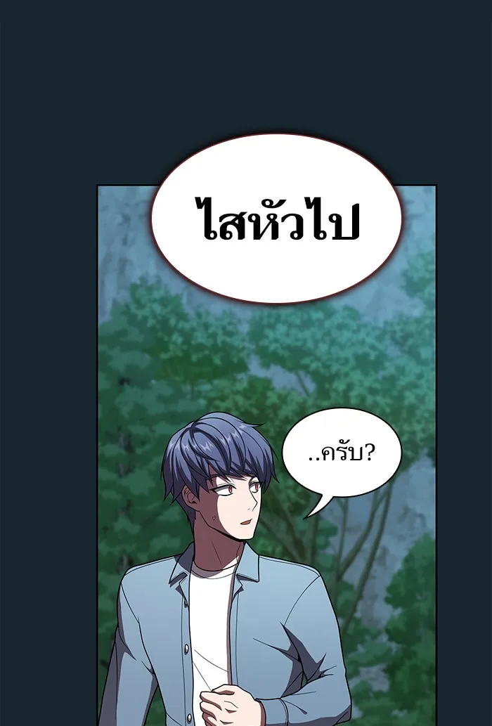 The Tutorial Tower of the Advanced Player – ผู้เล่นขั้นเทพแห่งหอคอยฝึกสอน Chap 77 - Next Chap 78