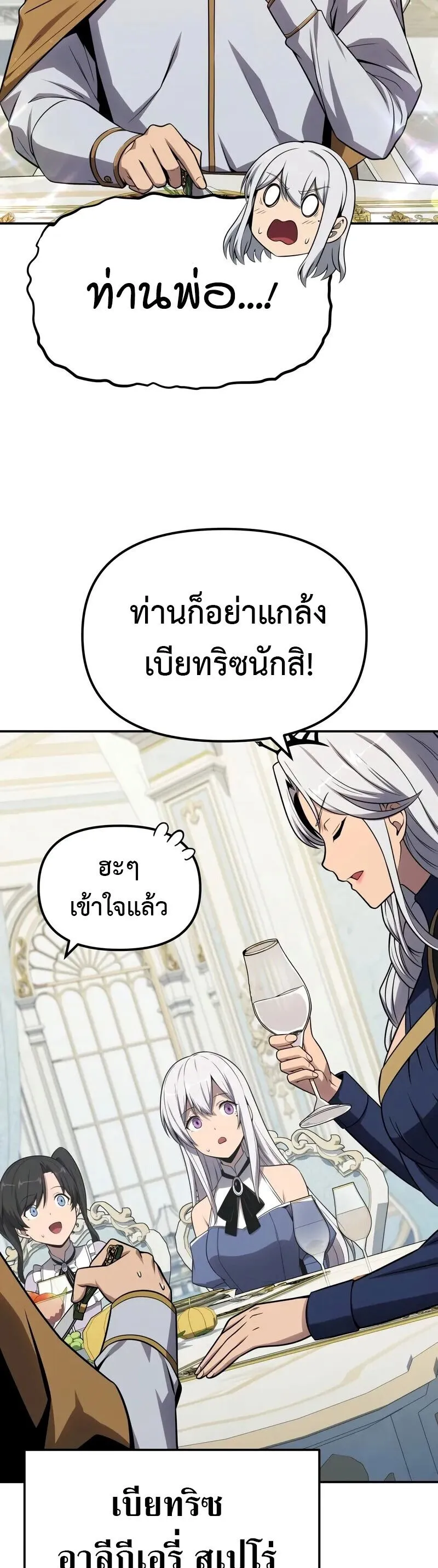 The Knight King Who Returned with a God Chap 130 - Next Chap 131