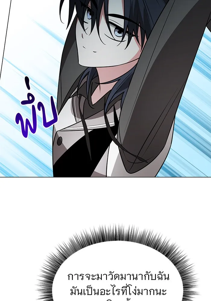The Academy Is Doomed Chap 77 - Next Chap 78