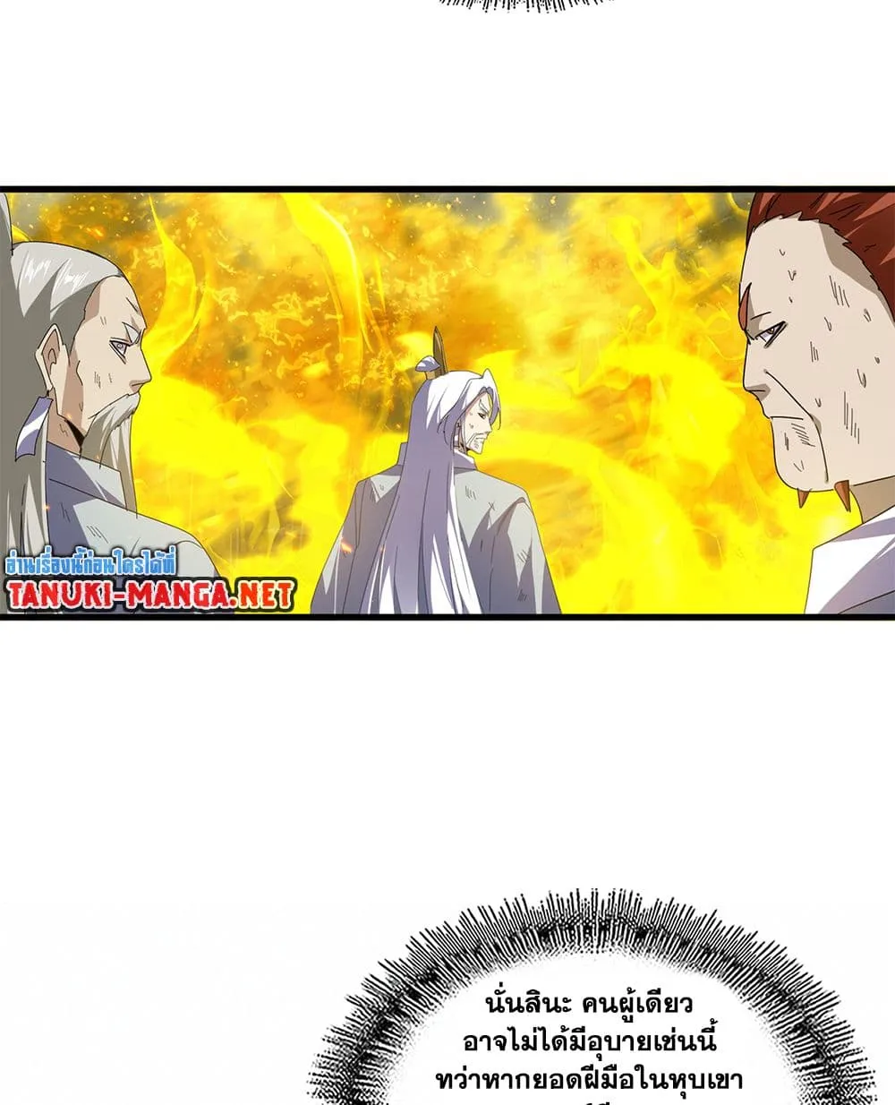 Magic Emperor Chap 872 - Next Chap 873