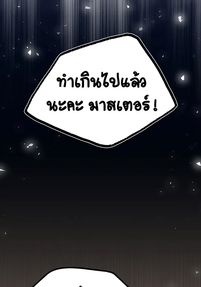 The Dark Magician Transmigrates After 66666 Years – จอมเวทเกิดใหม่ในรอบ 66666 ปี Chap 57 - Next Chap 58