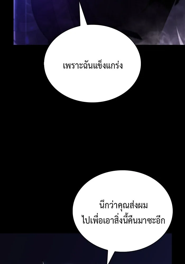 The Regressed Son of a Duke is an Assassin – ลูกชายคนเล็กของดยุกคือมือสังหาร Chap 52 - Next Chap 53