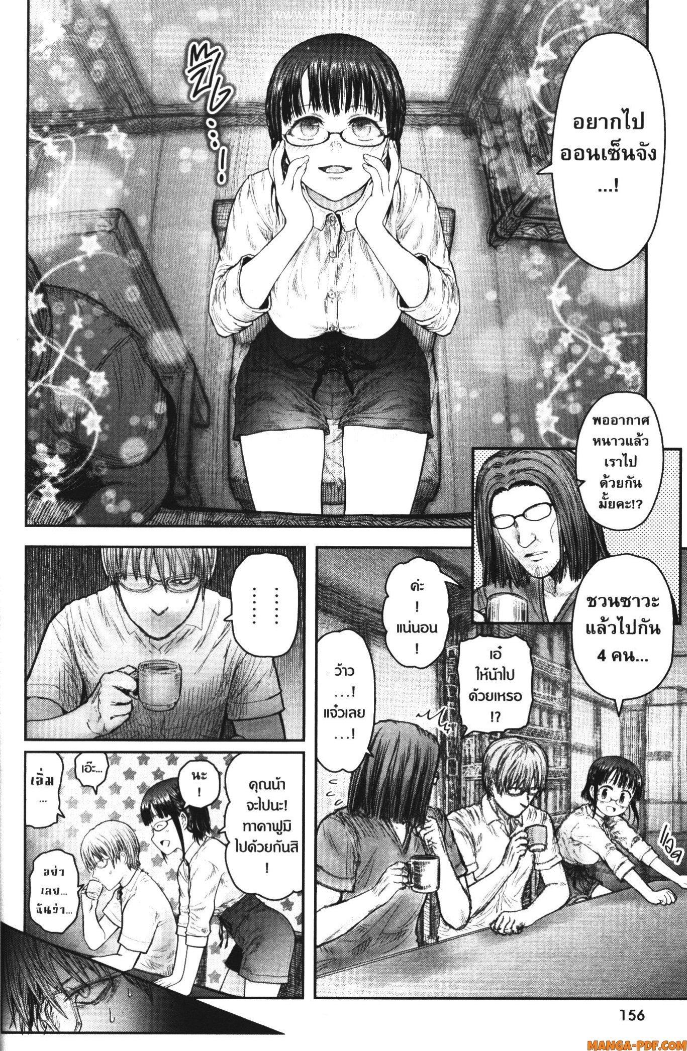 Isekai Ojisan Chap 37 - Next Chap 38