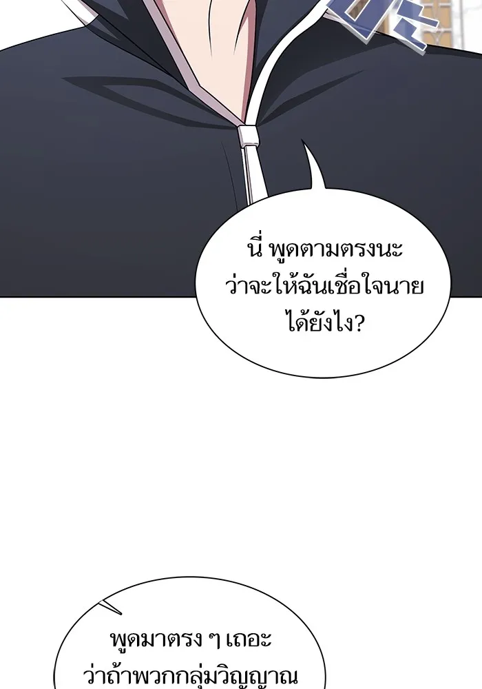 The Tutorial Tower of the Advanced Player – ผู้เล่นขั้นเทพแห่งหอคอยฝึกสอน Chap 177 - Next Chap 178