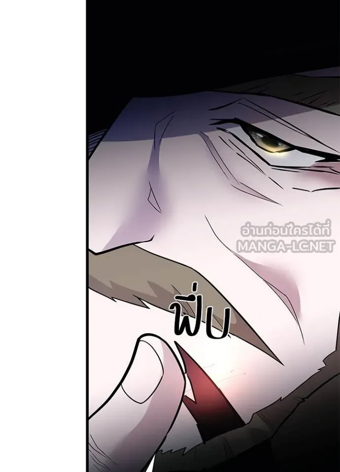 Villain To Kill Chap 193 - Next Chap 194