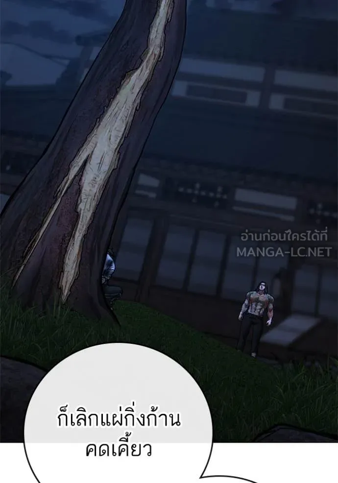 Reality Quest Chap 166 - Next Chap 167