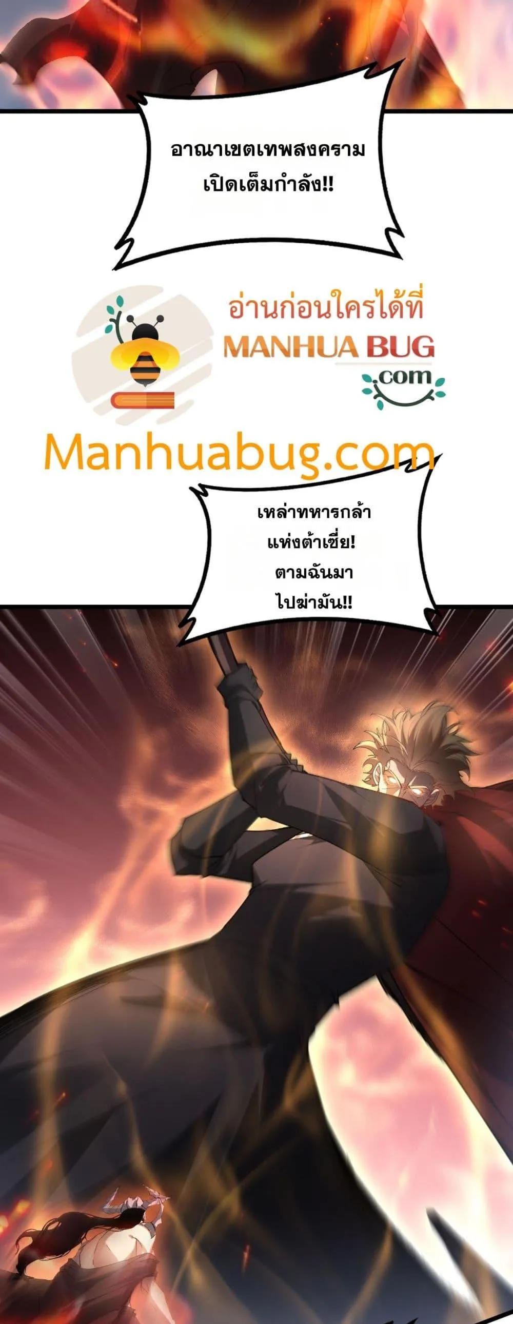 Overlord of Insects Chap 78 - Next Chap 79
