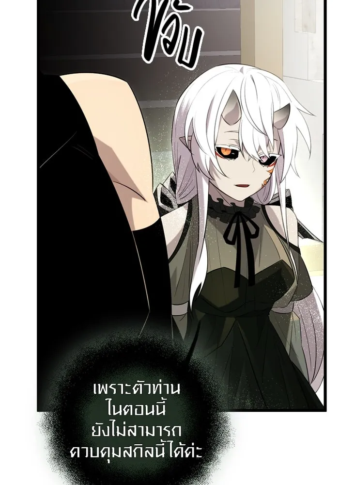 I Obtained a Mythic Item – พลิกชะตาคว้าไอเทมระดับเทพ Chap 93 - Next Chap 94