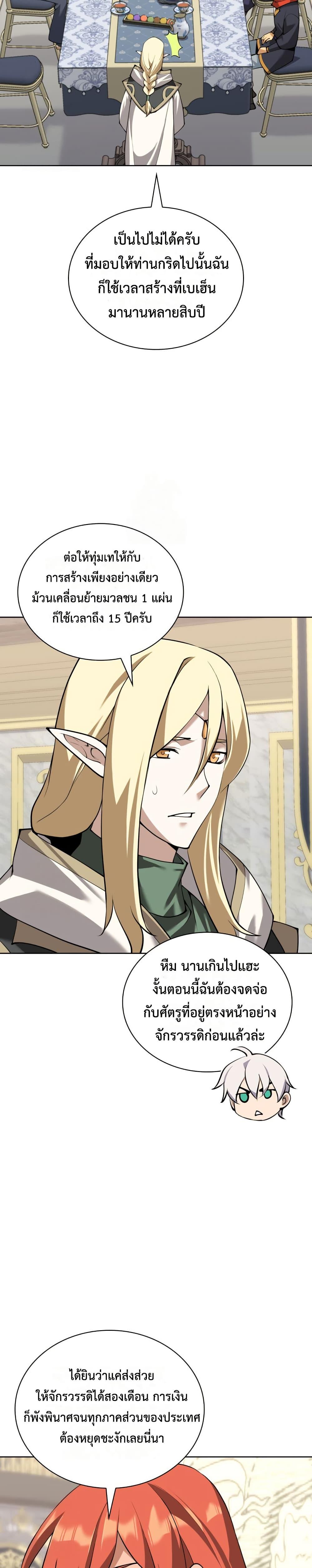 Overgeared Chap 311 - Next Chap 312