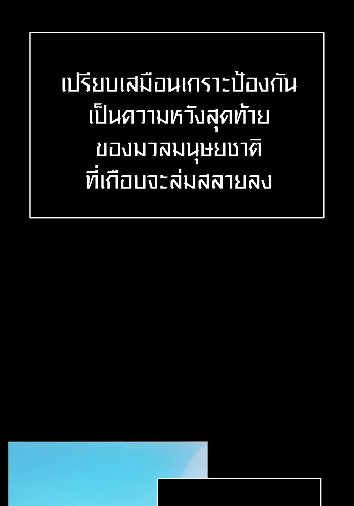 I Obtained a Mythic Item – พลิกชะตาคว้าไอเทมระดับเทพ Chap 2 - Next Chap 3