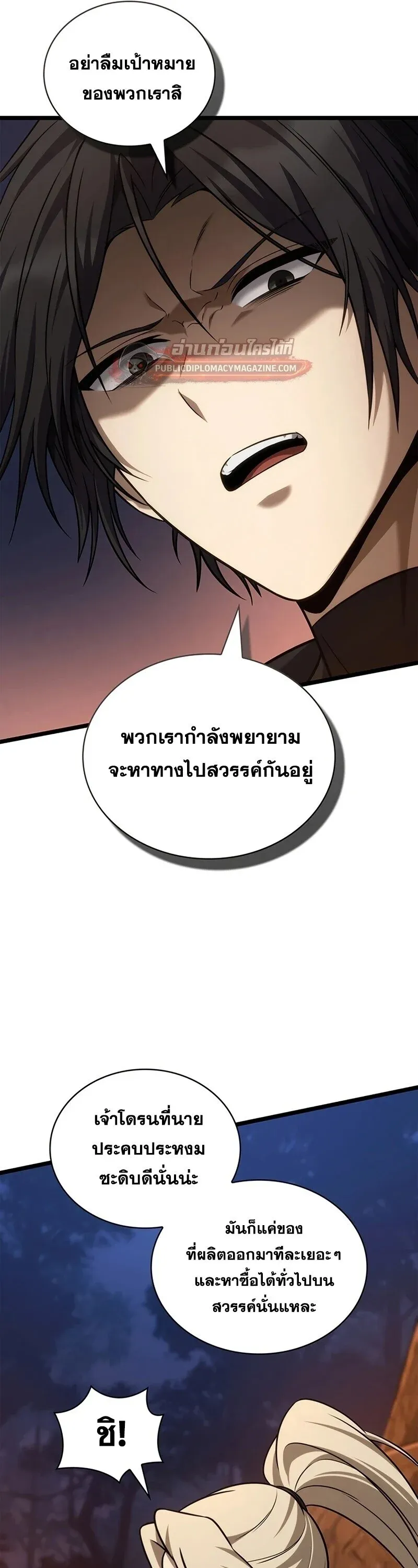 Infinite Mage Chap 163 - Next Chap 164
