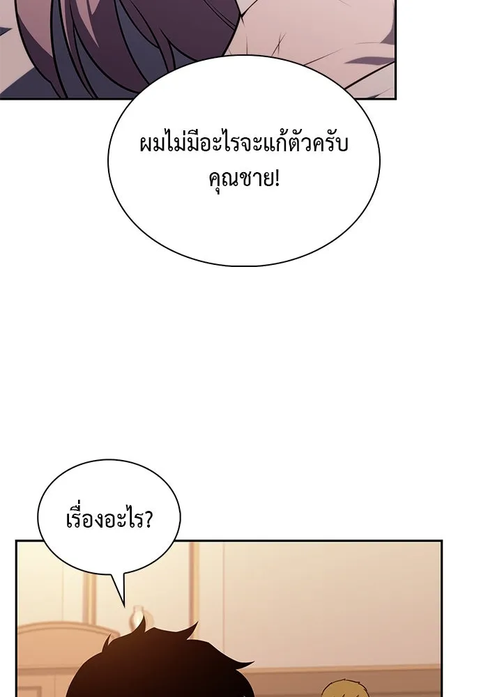 The Regressed Son of a Duke is an Assassin – ลูกชายคนเล็กของดยุกคือมือสังหาร Chap 80 - Next Chap 81