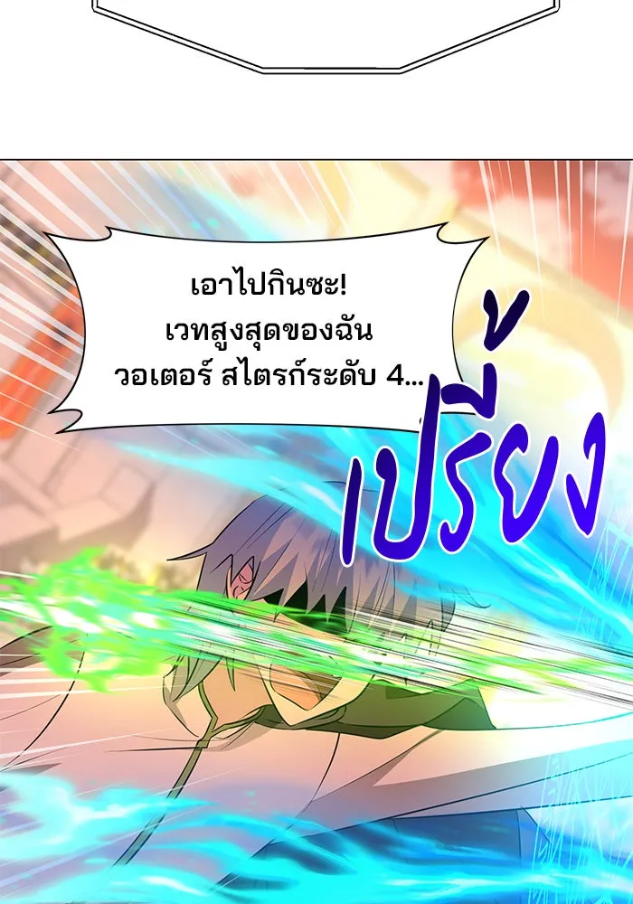 The Academy Is Doomed Chap 78 - Next Chap 79