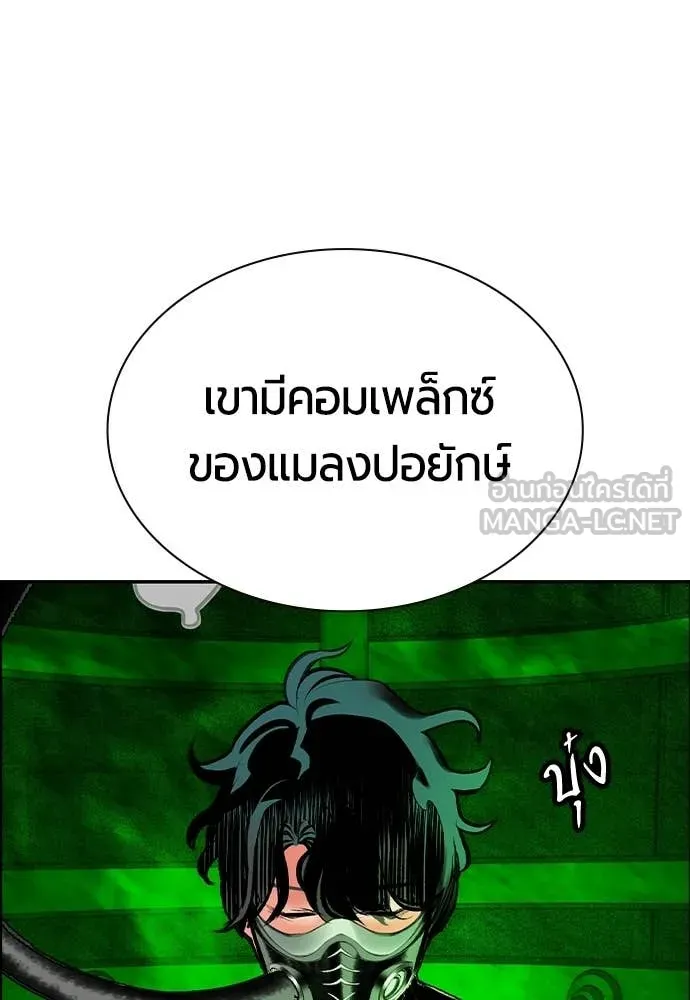 Jungle Juice Chap 190 - Next Chap 191