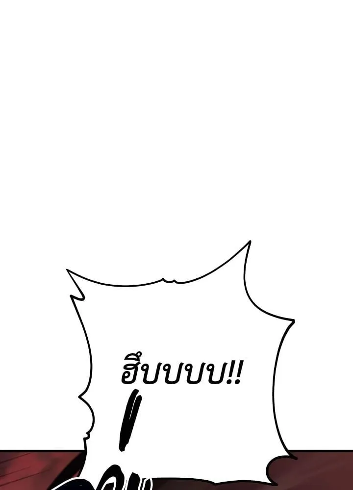 The Hero Returns Chap 88 - Next Chap 89