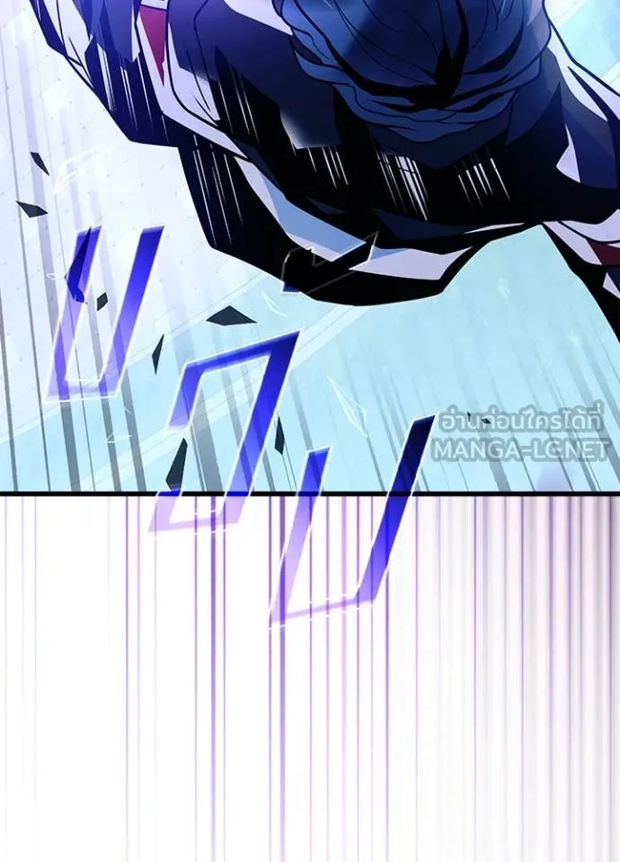 Villain To Kill Chap 188 - Next Chap 189