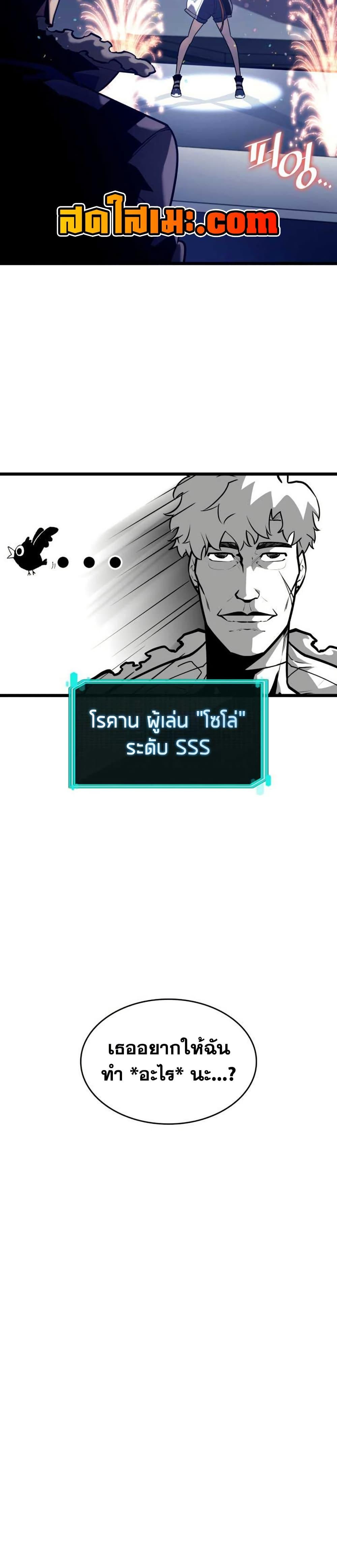 Return of the SSS-Class Ranker Chap 155 - Next Chap 156