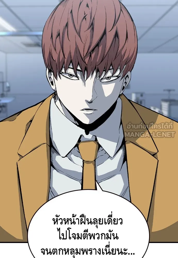 King Game Chap 95 - Next Chap 96