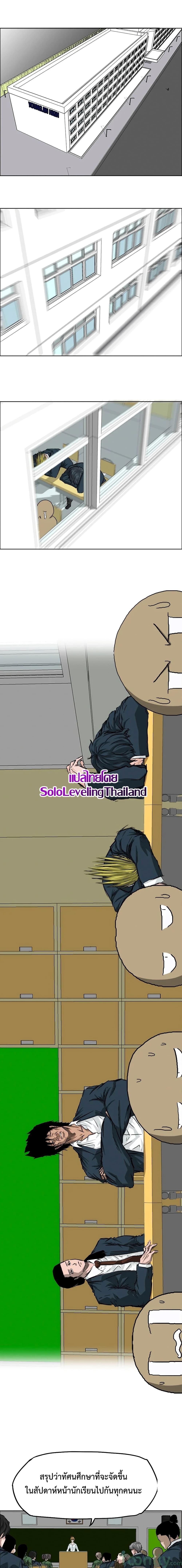 Boss in School Chap 31 - Next Chap 32